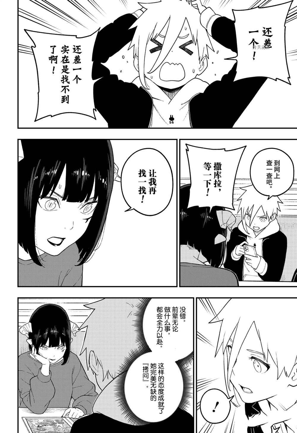 第 8 页