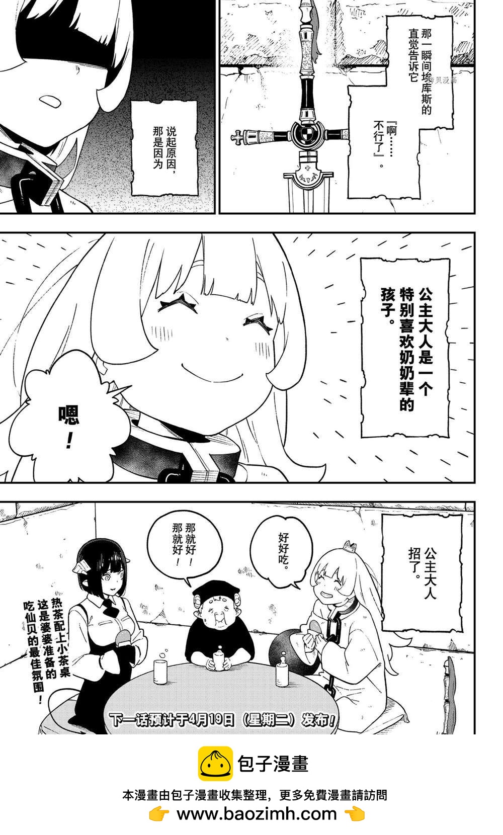 第 11 页