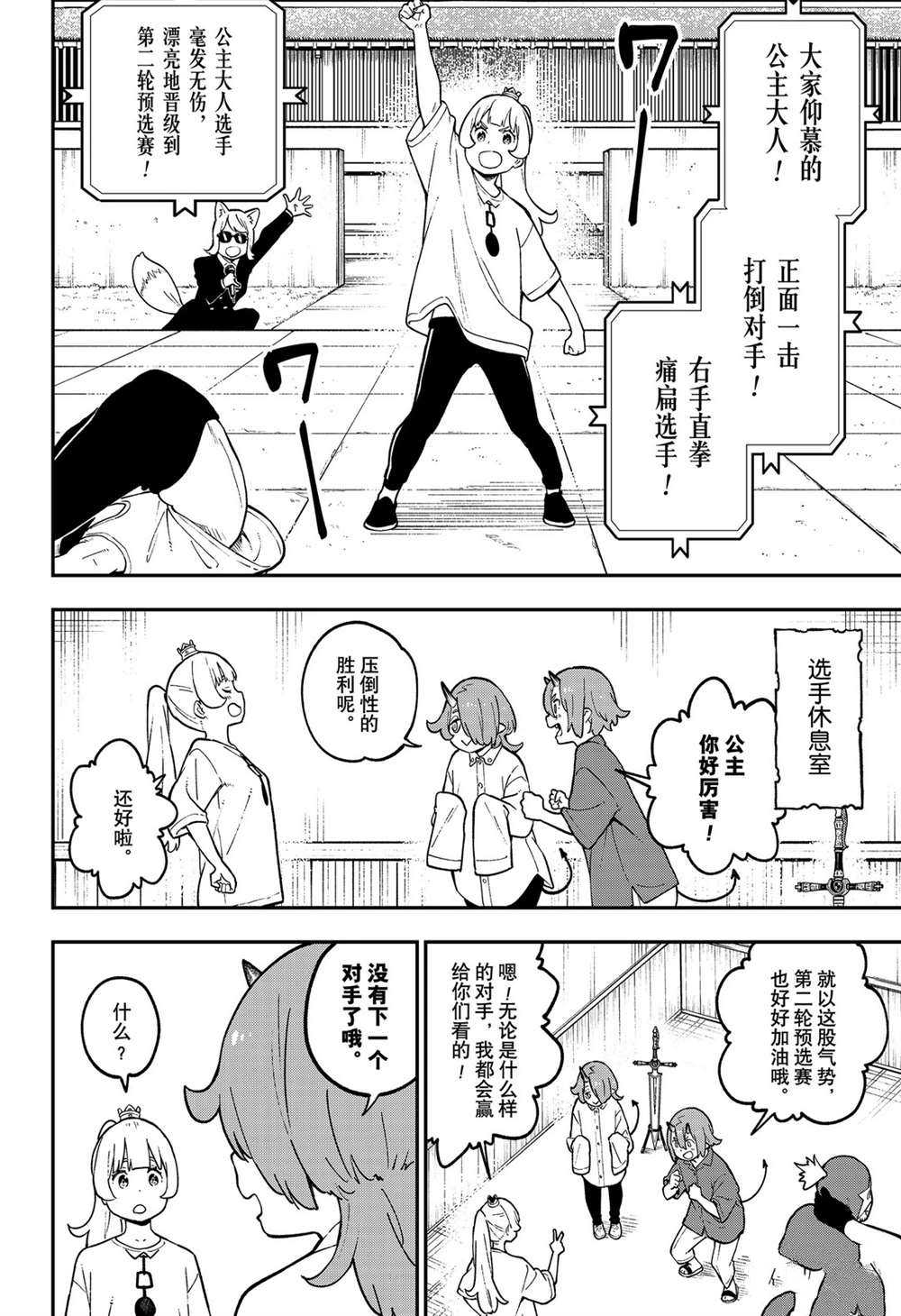 第 8 页