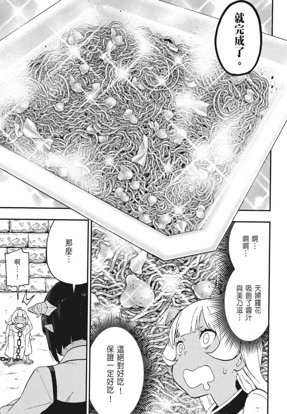 第 111 页