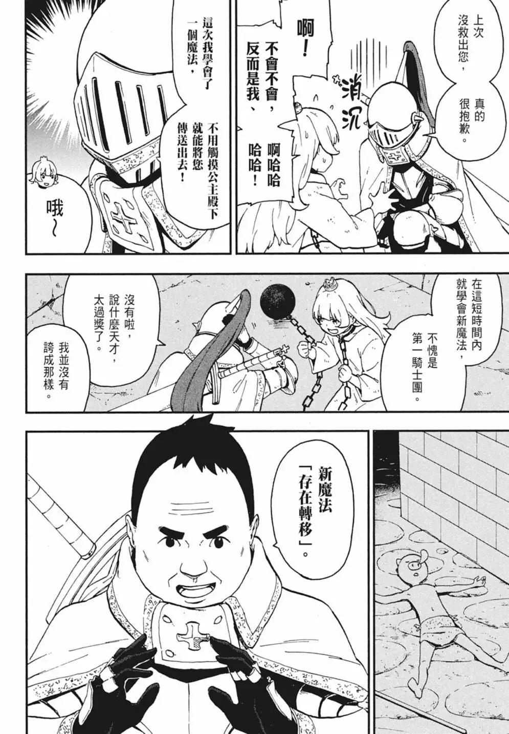 第 68 页