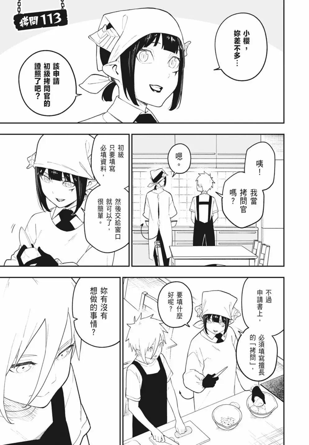 第 115 页