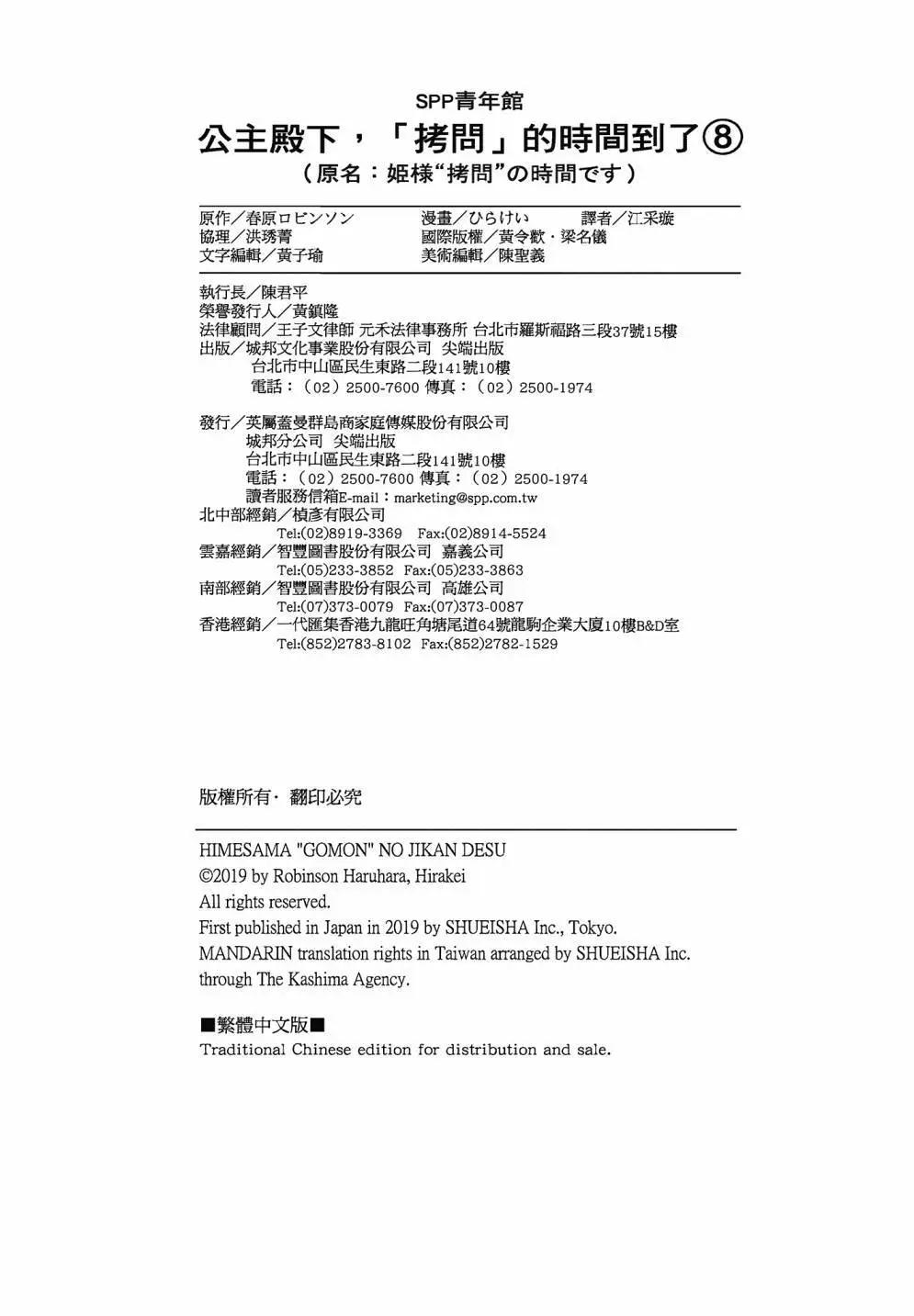 第 194 页