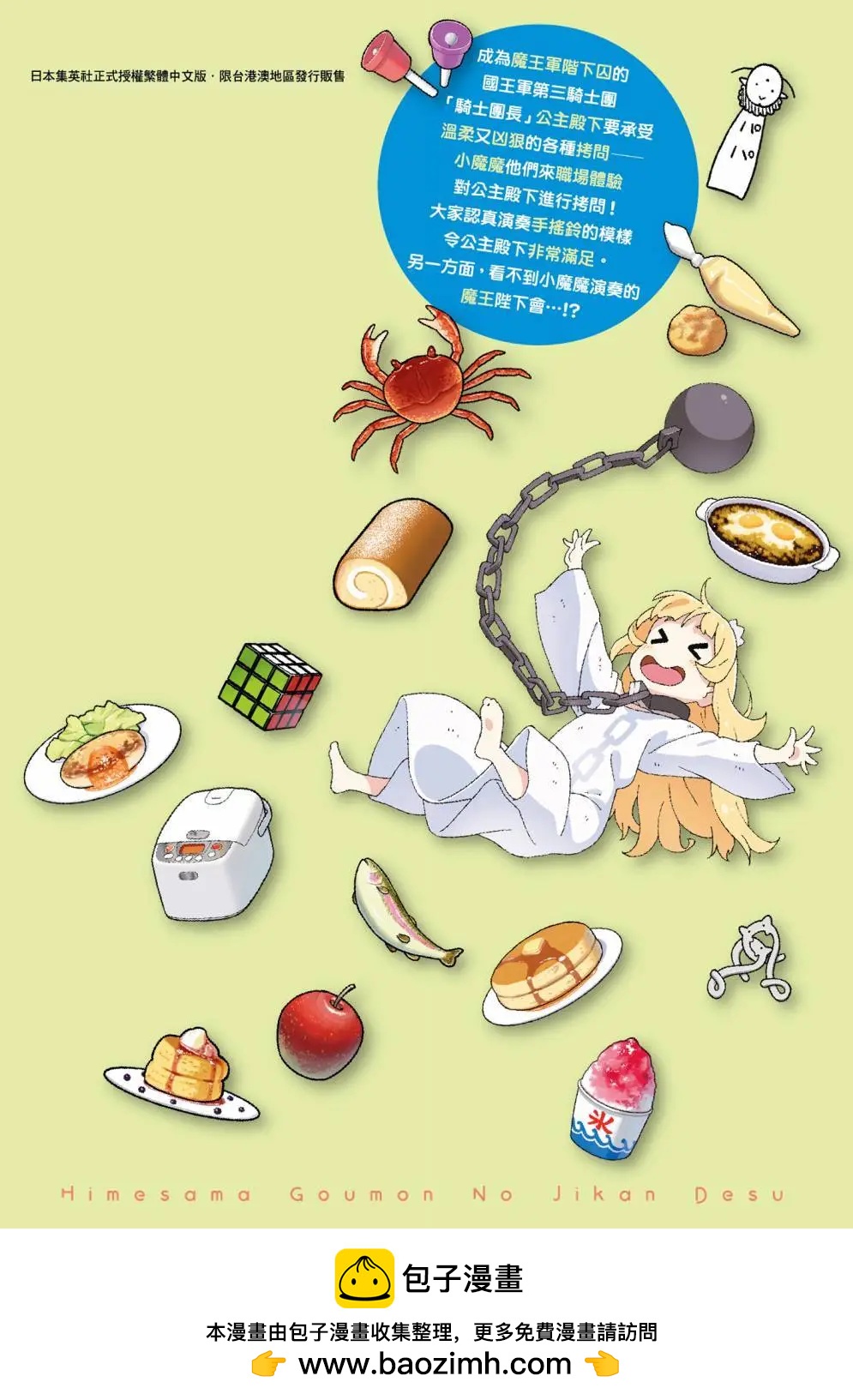 第 195 页