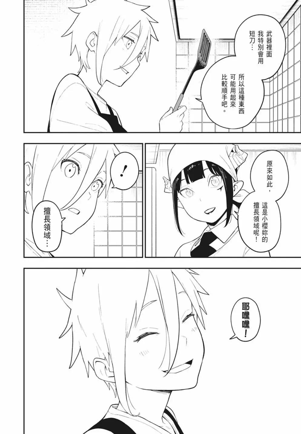 第 36 页