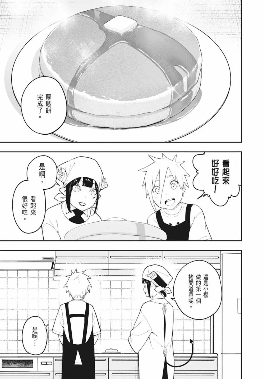 第 37 页