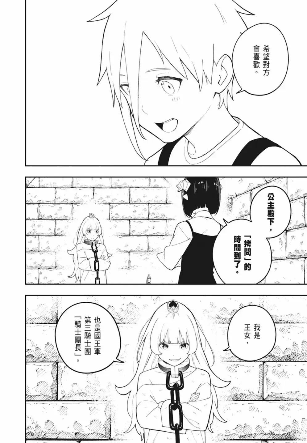 第 38 页
