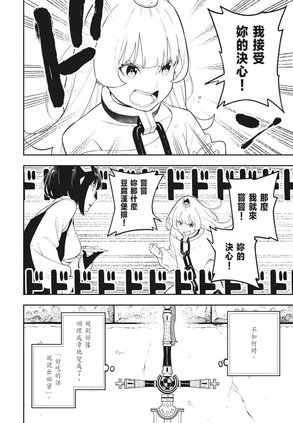 第 48 页