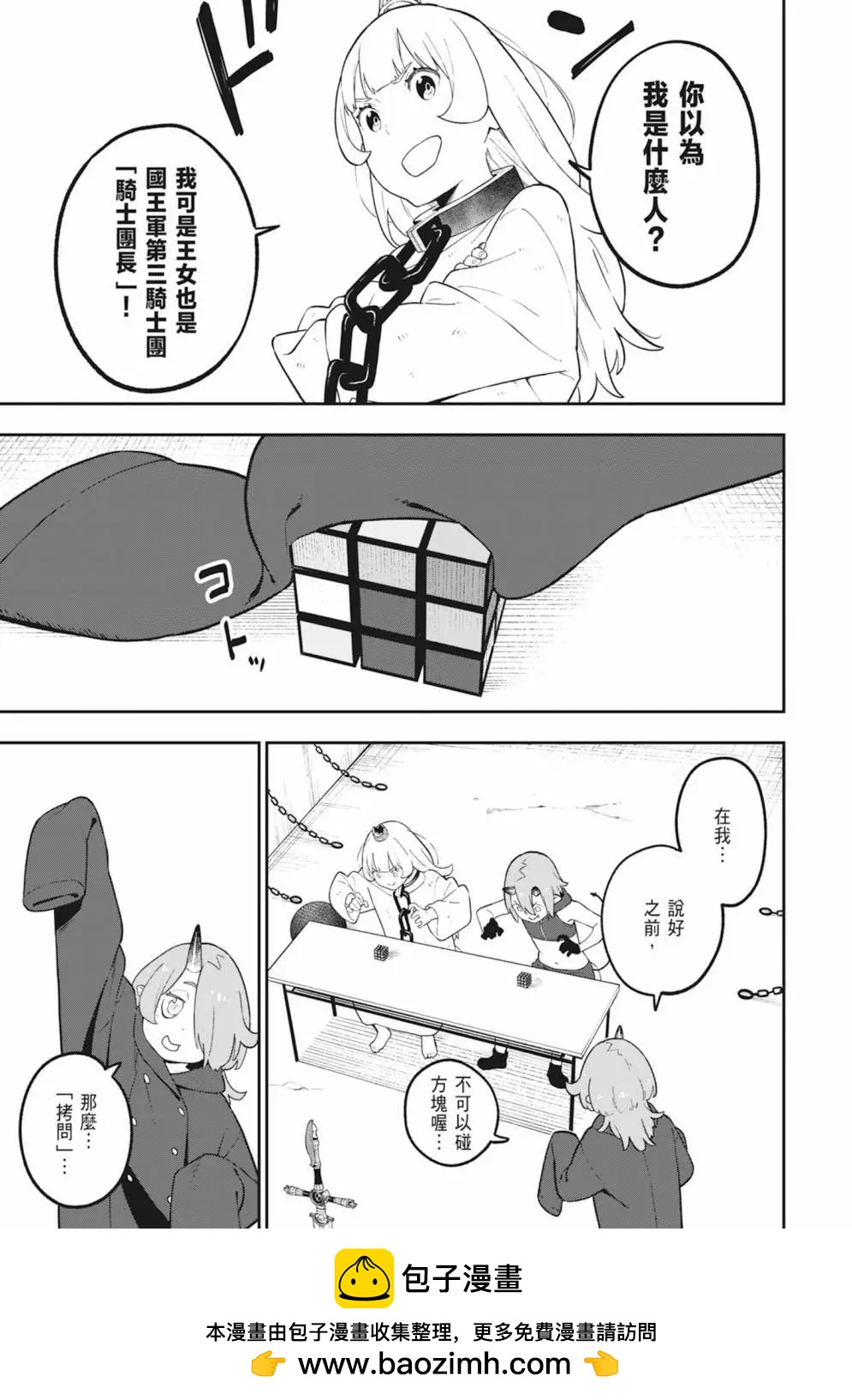 第 59 页