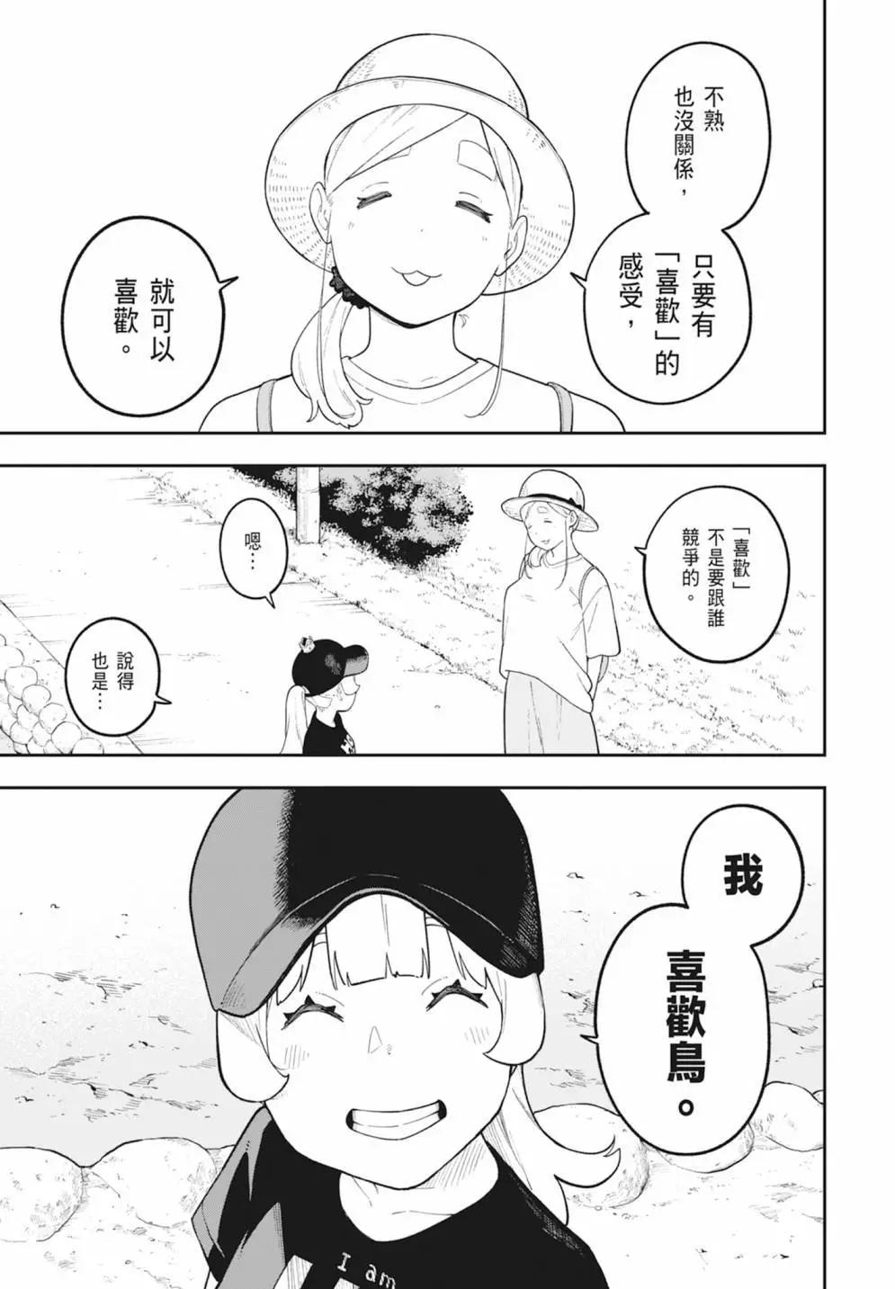 第 73 页