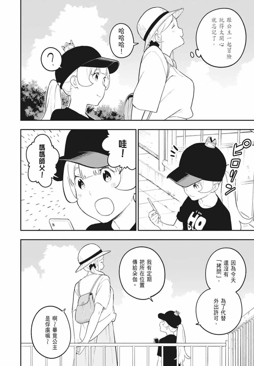 第 76 页