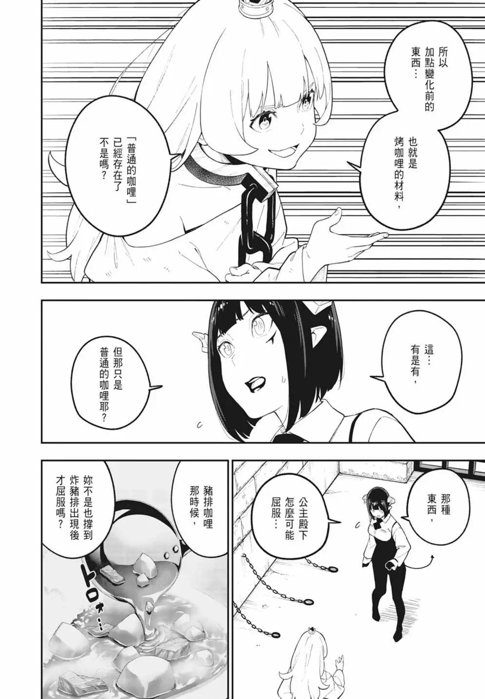 第 86 页