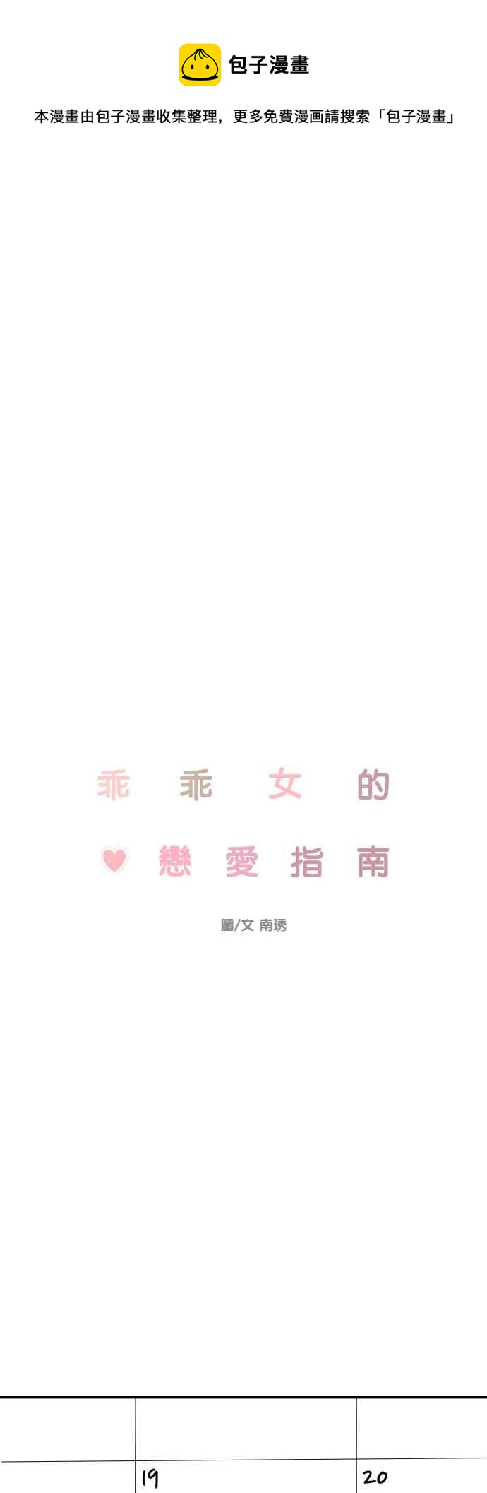第 20 页