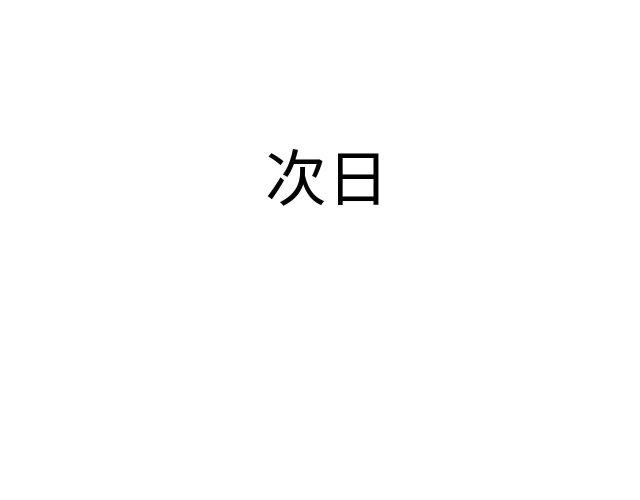 第 82 页