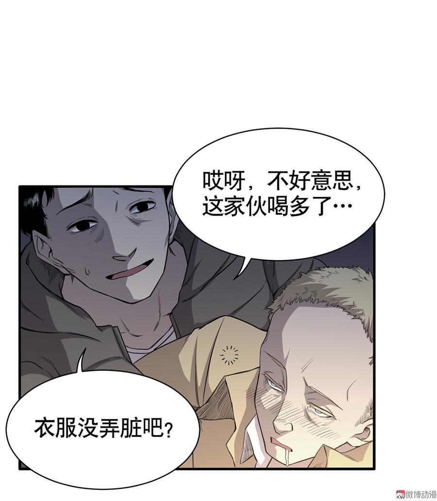 第 38 页