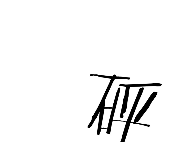 第 112 页
