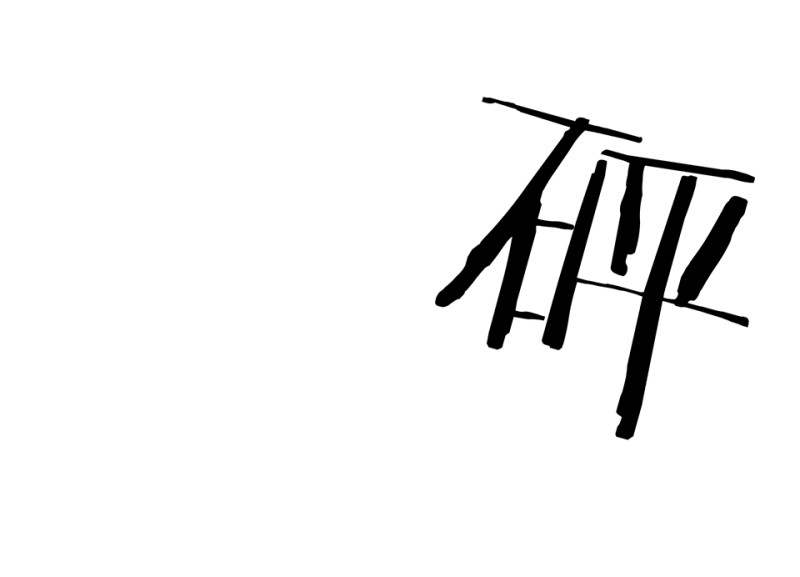 第 63 页