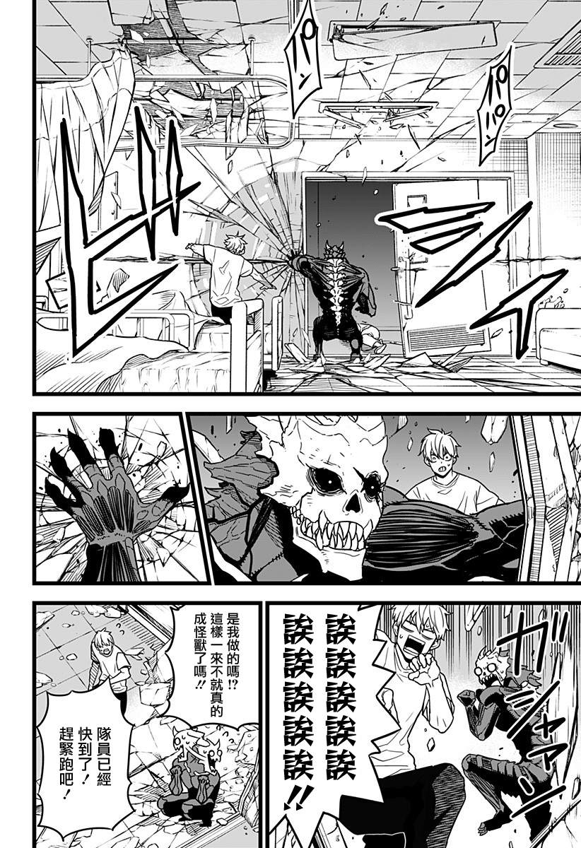 第 8 页