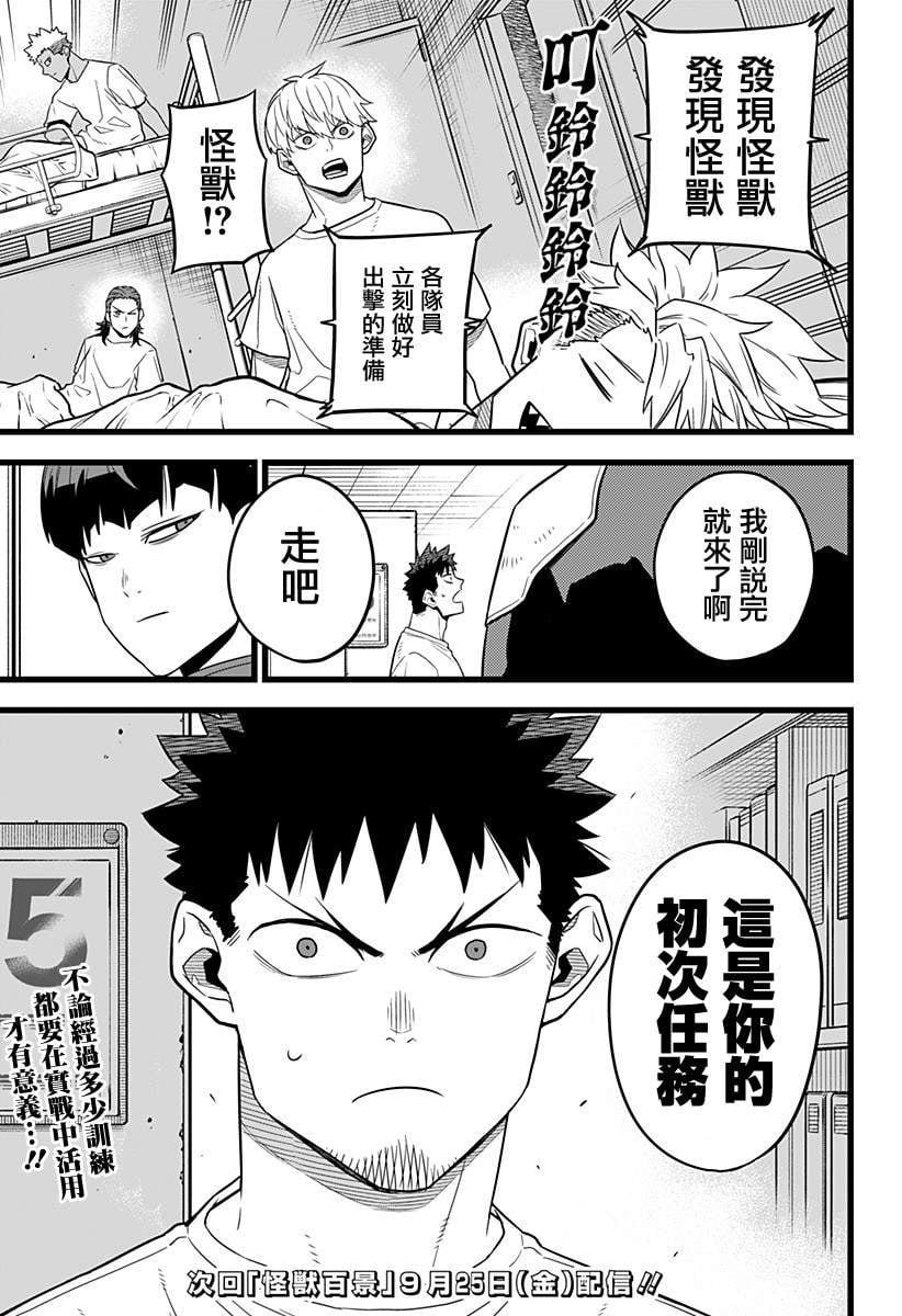 第 20 页