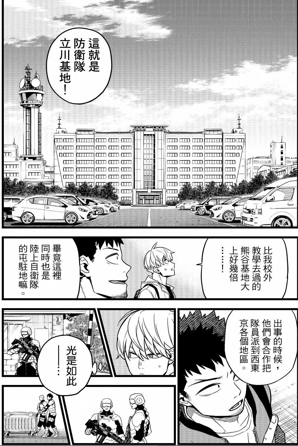 第 111 页