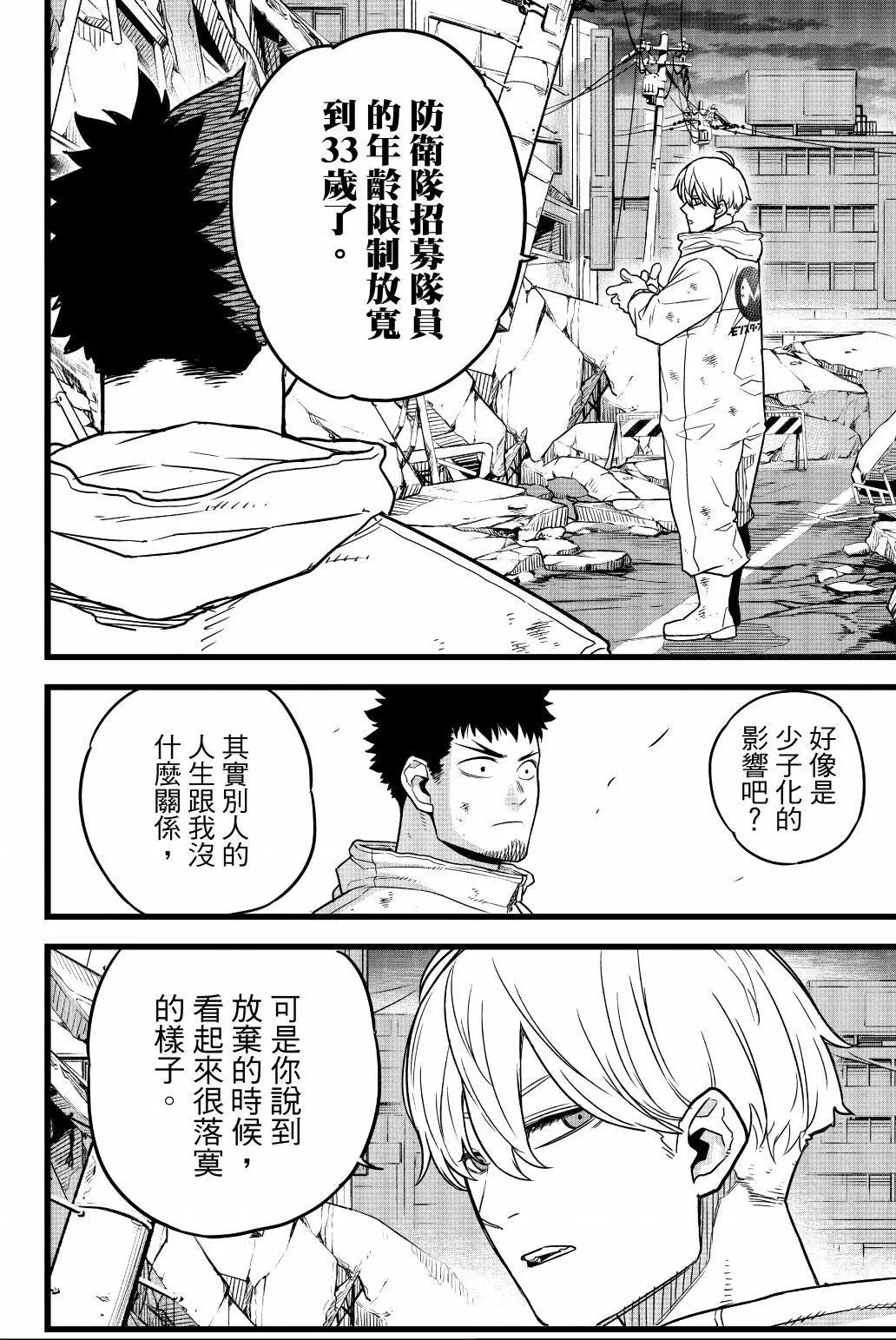 第 29 页