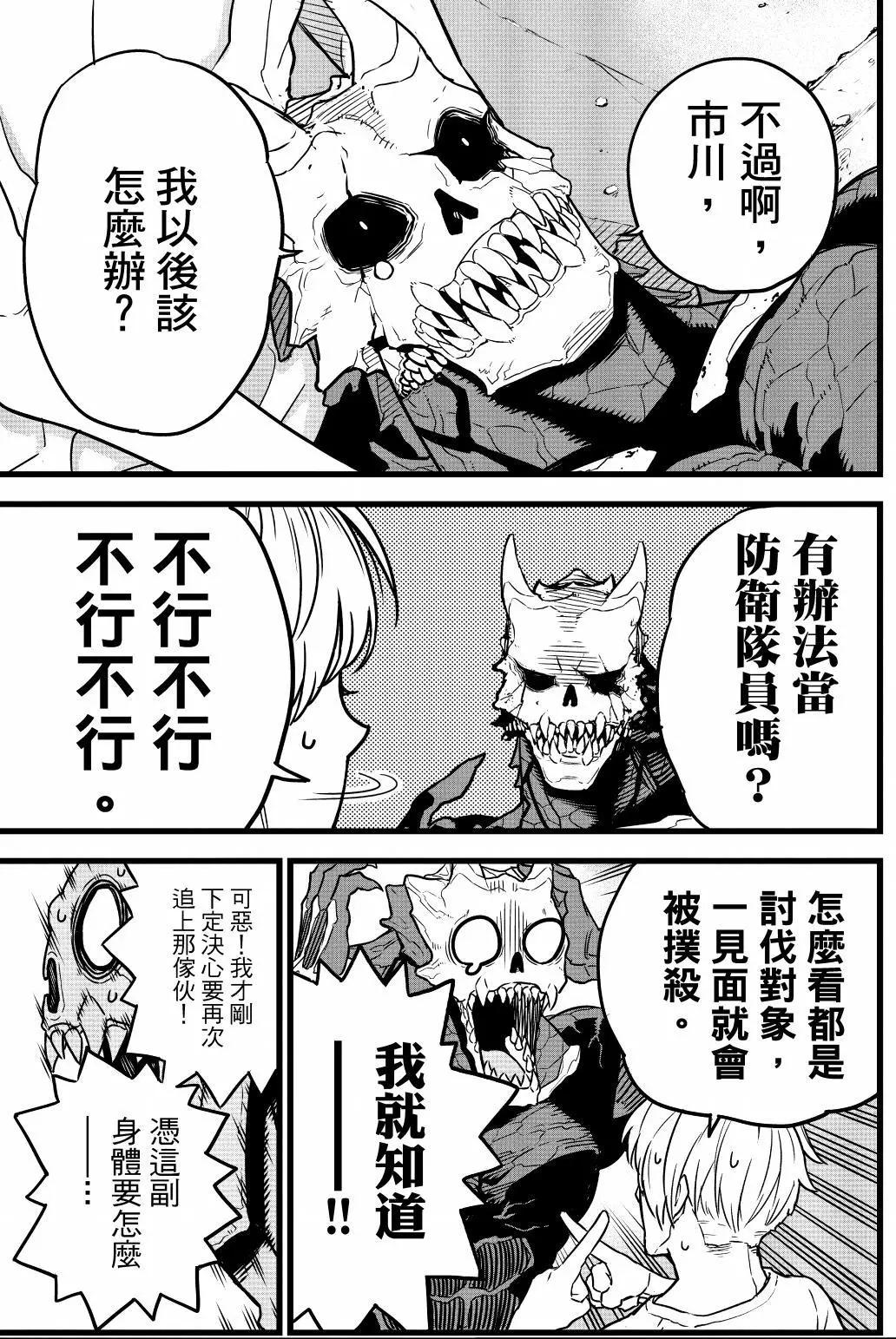 第 74 页
