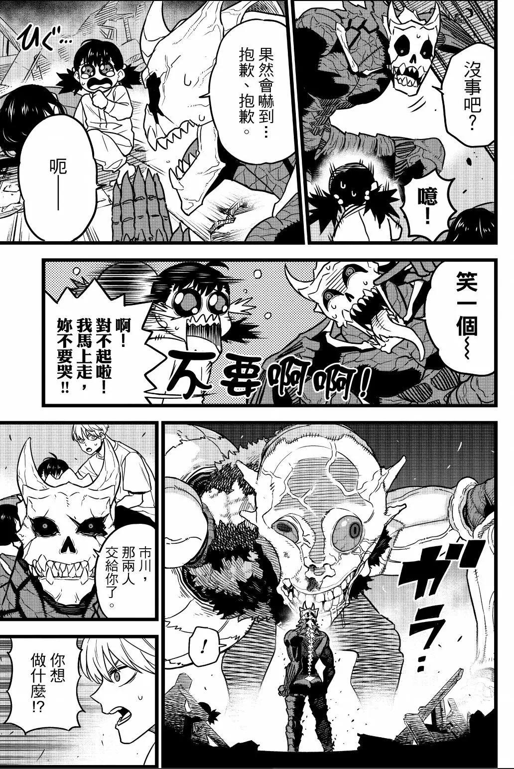 第 84 页