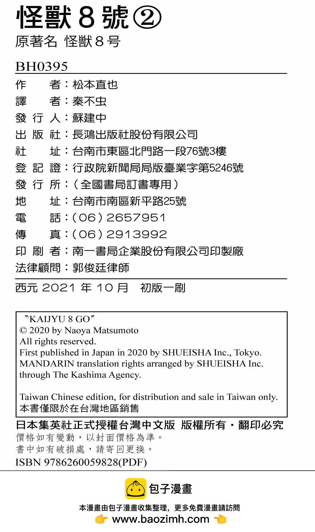 第 211 页