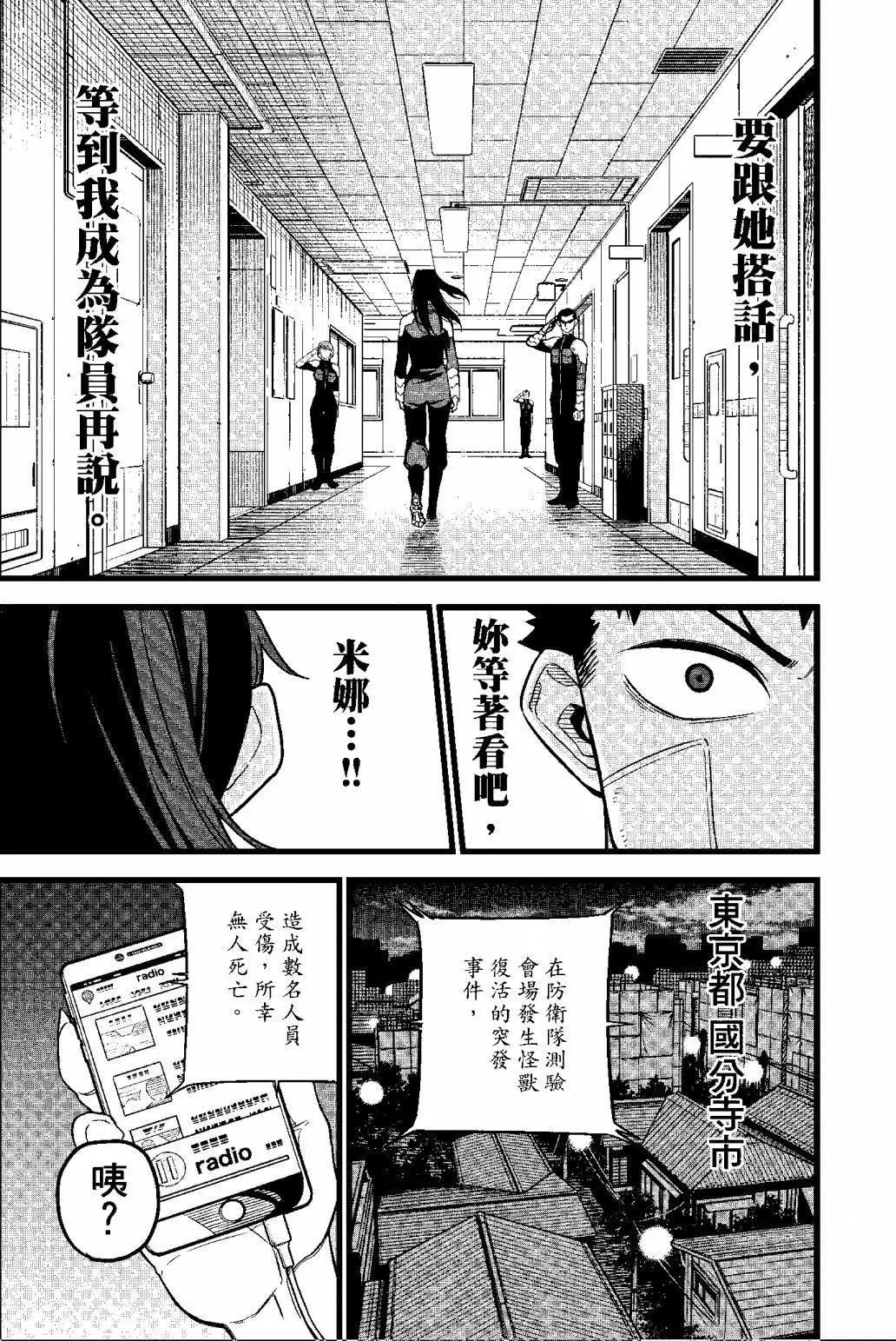 第 38 页