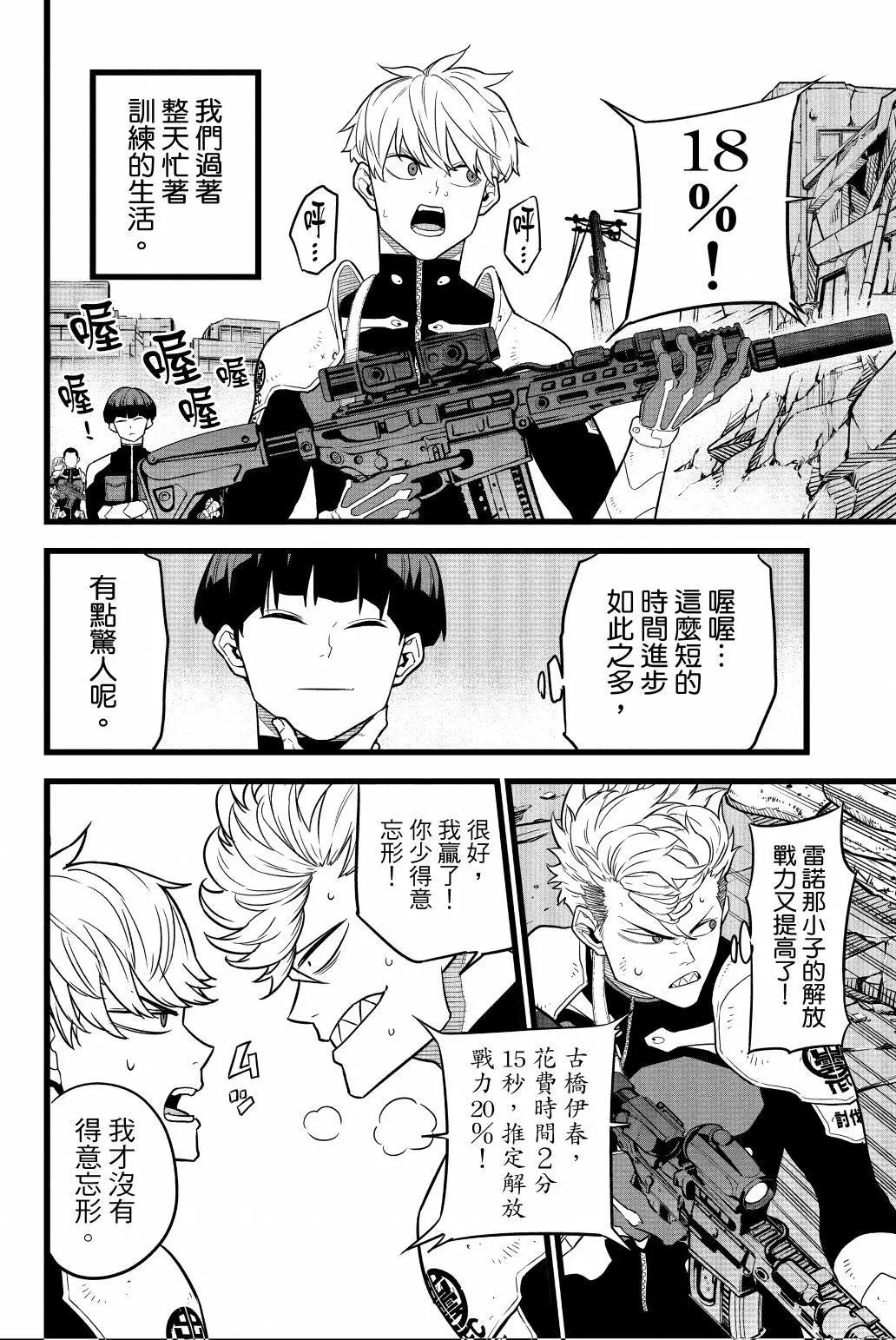 第 67 页