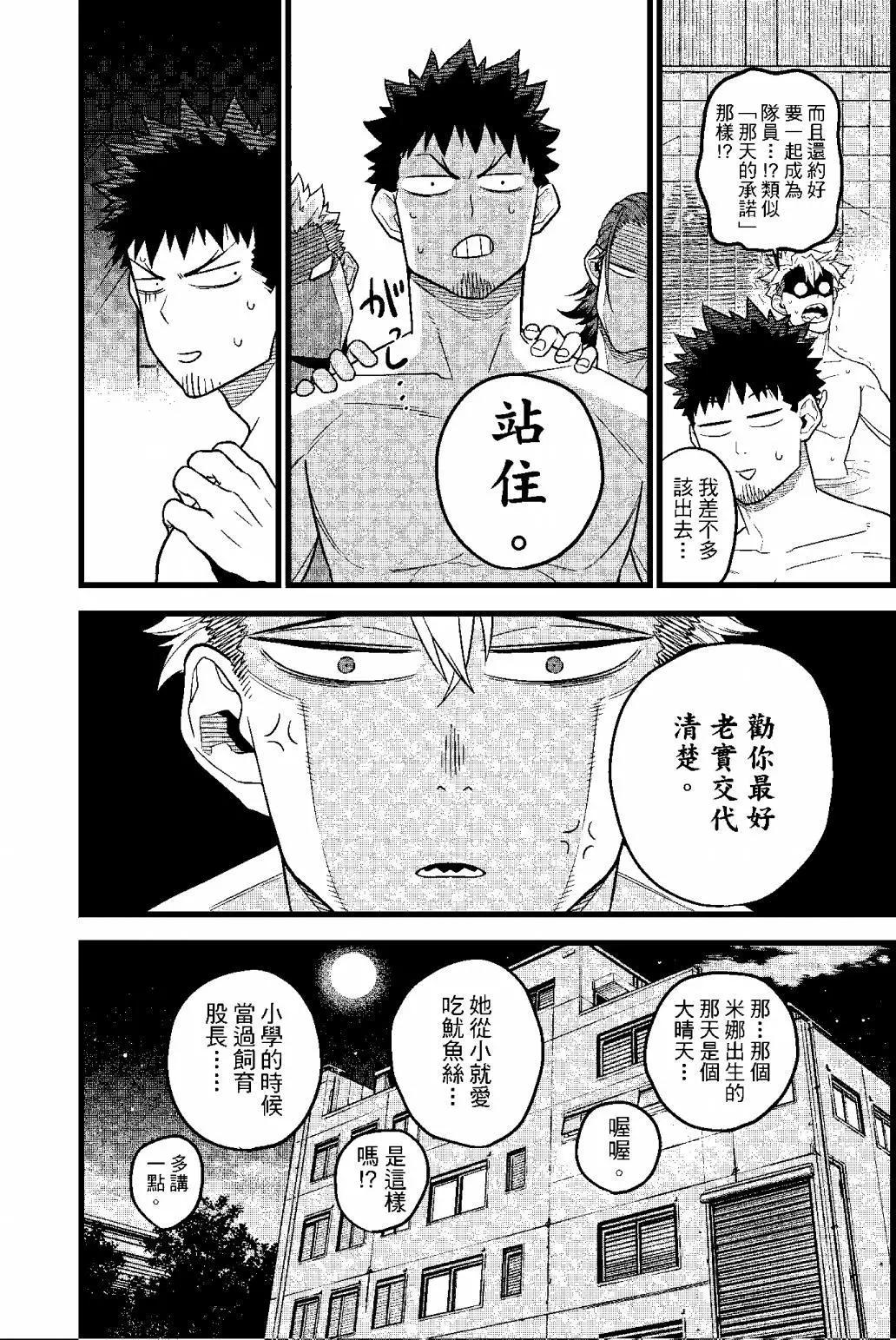 第 77 页