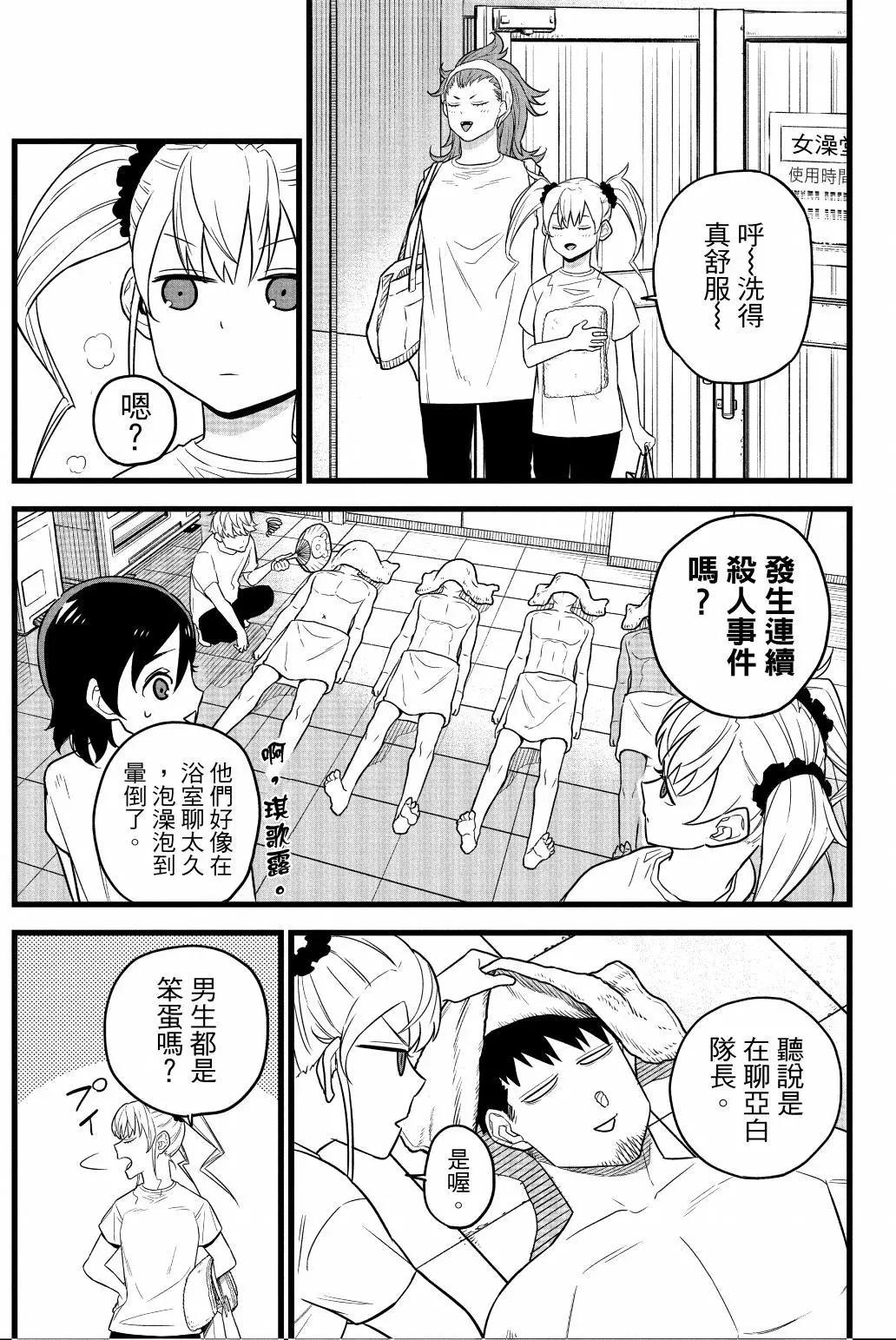 第 78 页