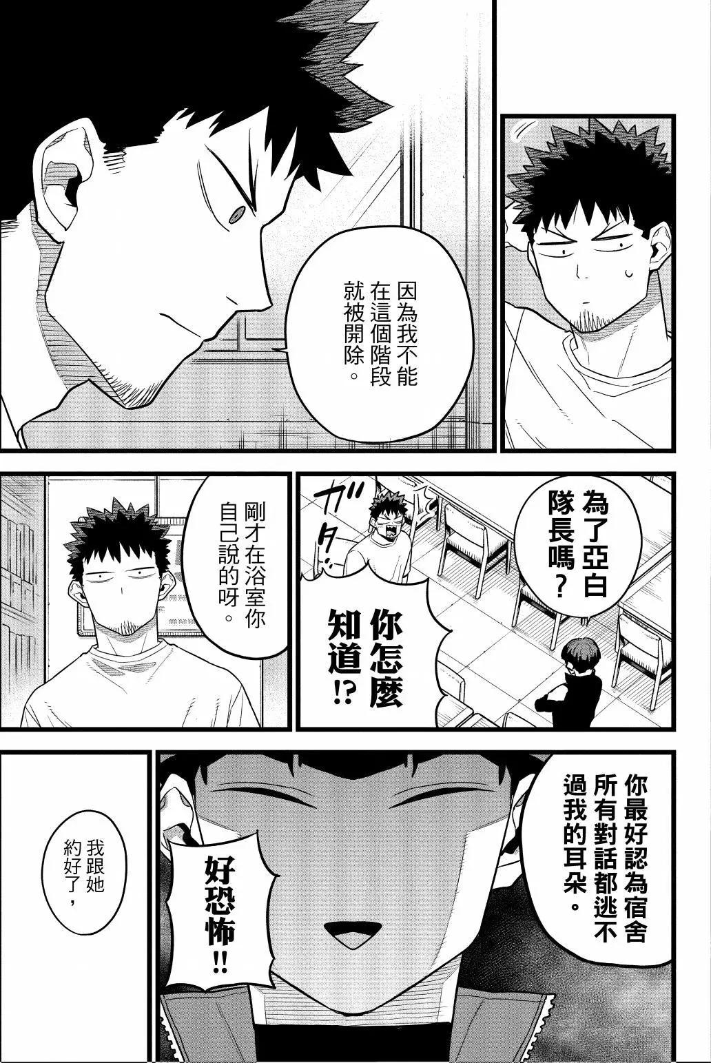 第 80 页