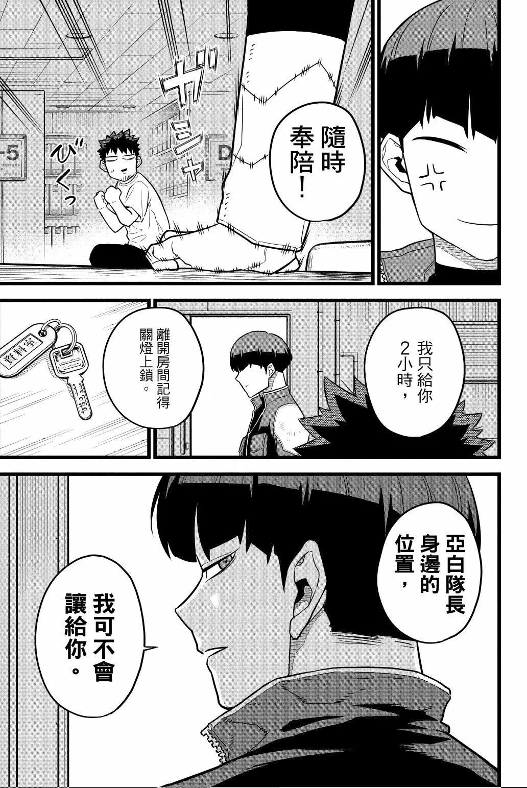 第 82 页