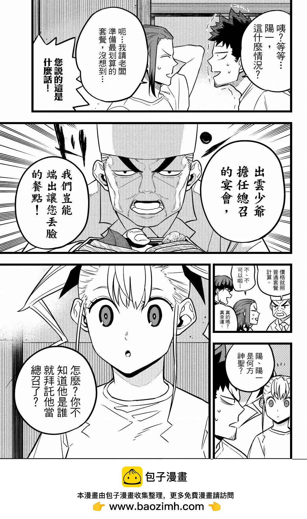第 100 页