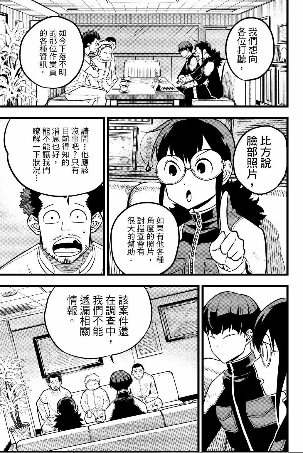 第 82 页