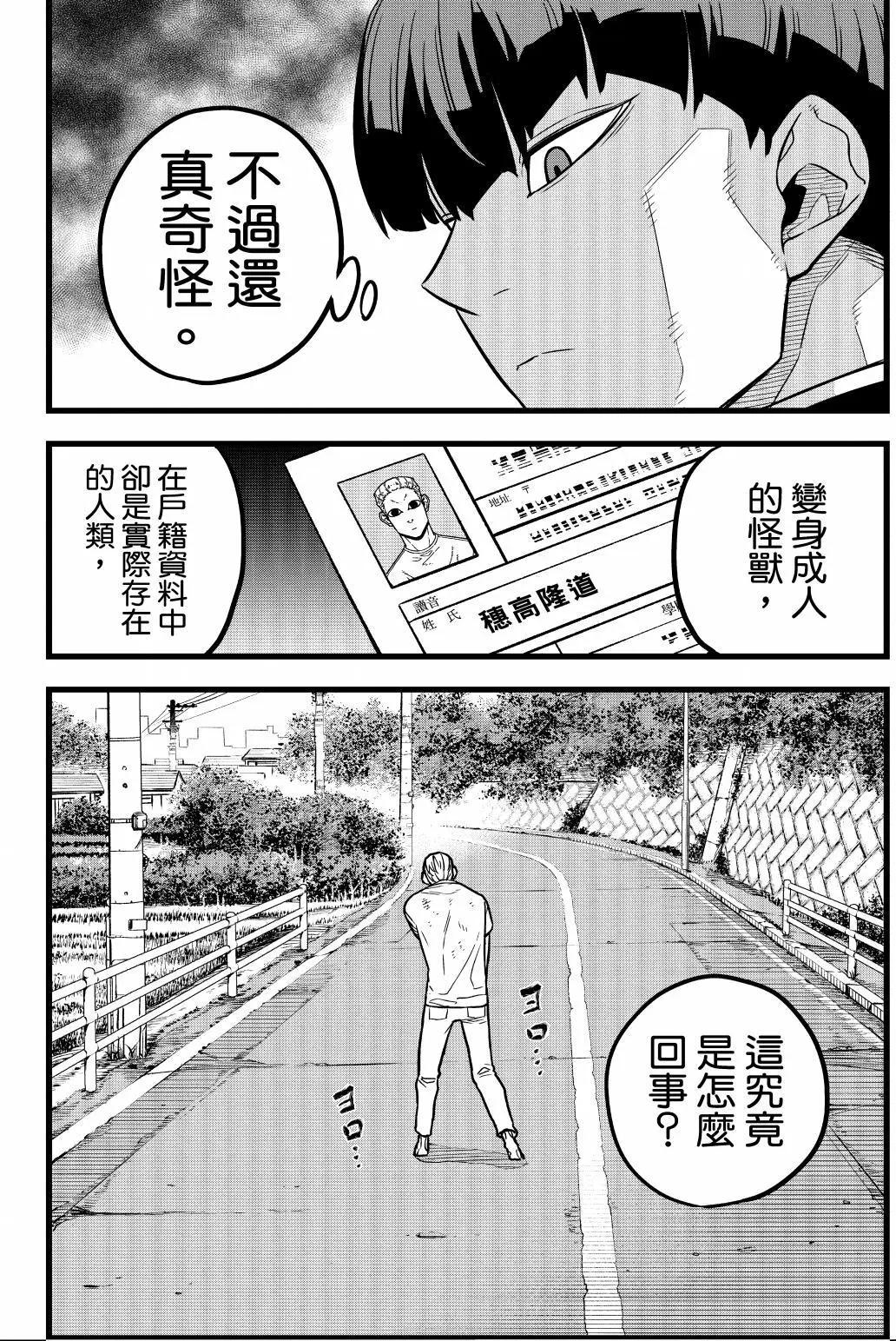 第 85 页