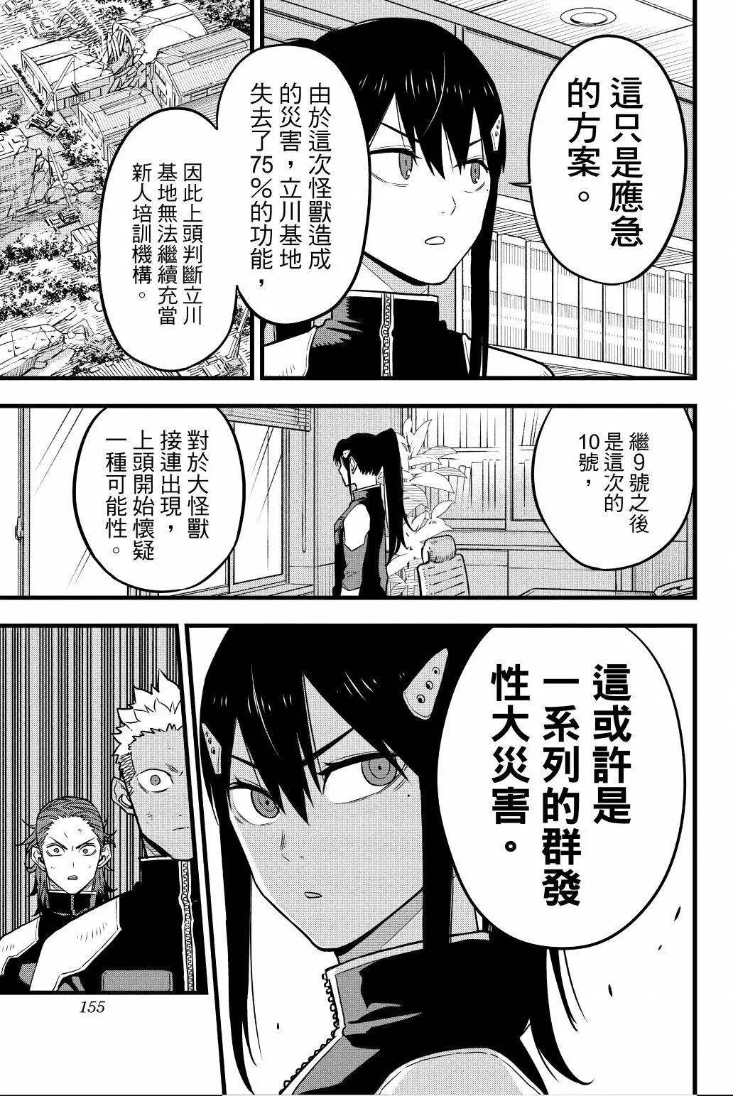 第 164 页