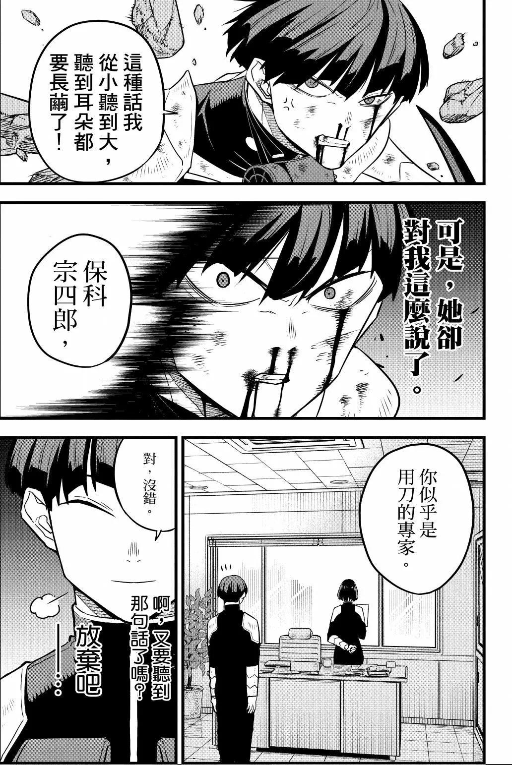 第 54 页