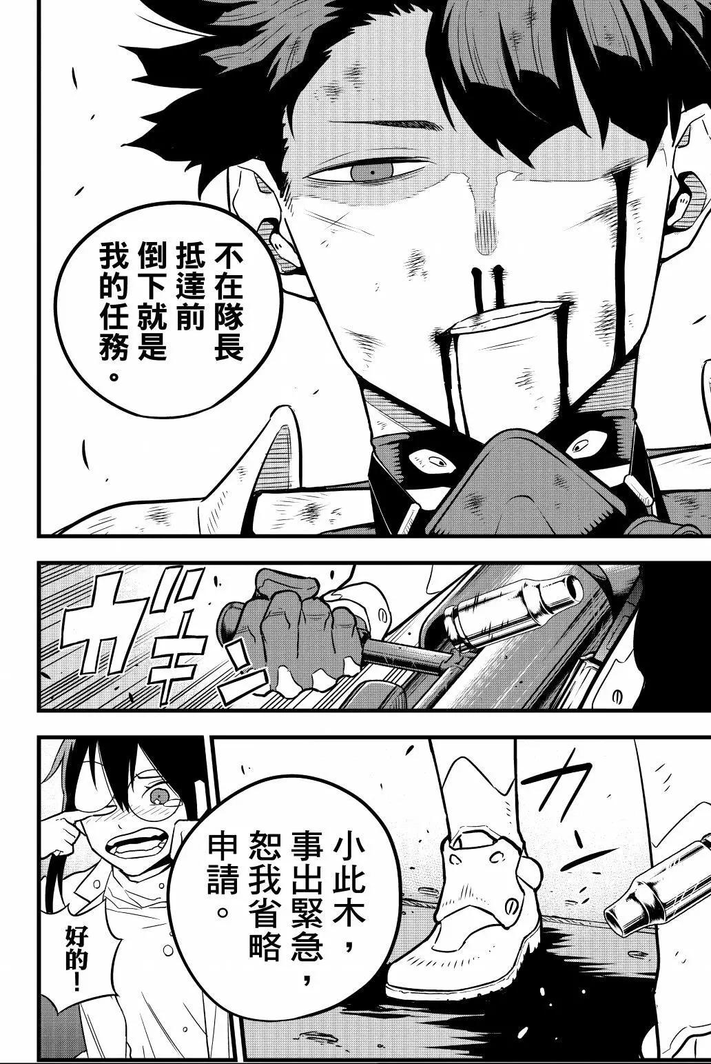 第 67 页