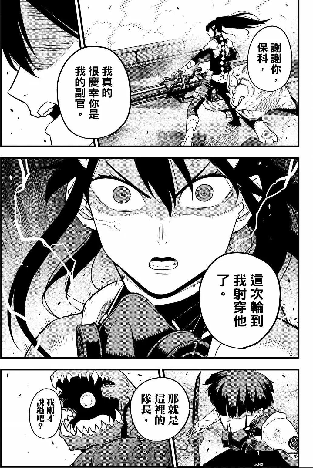 第 86 页