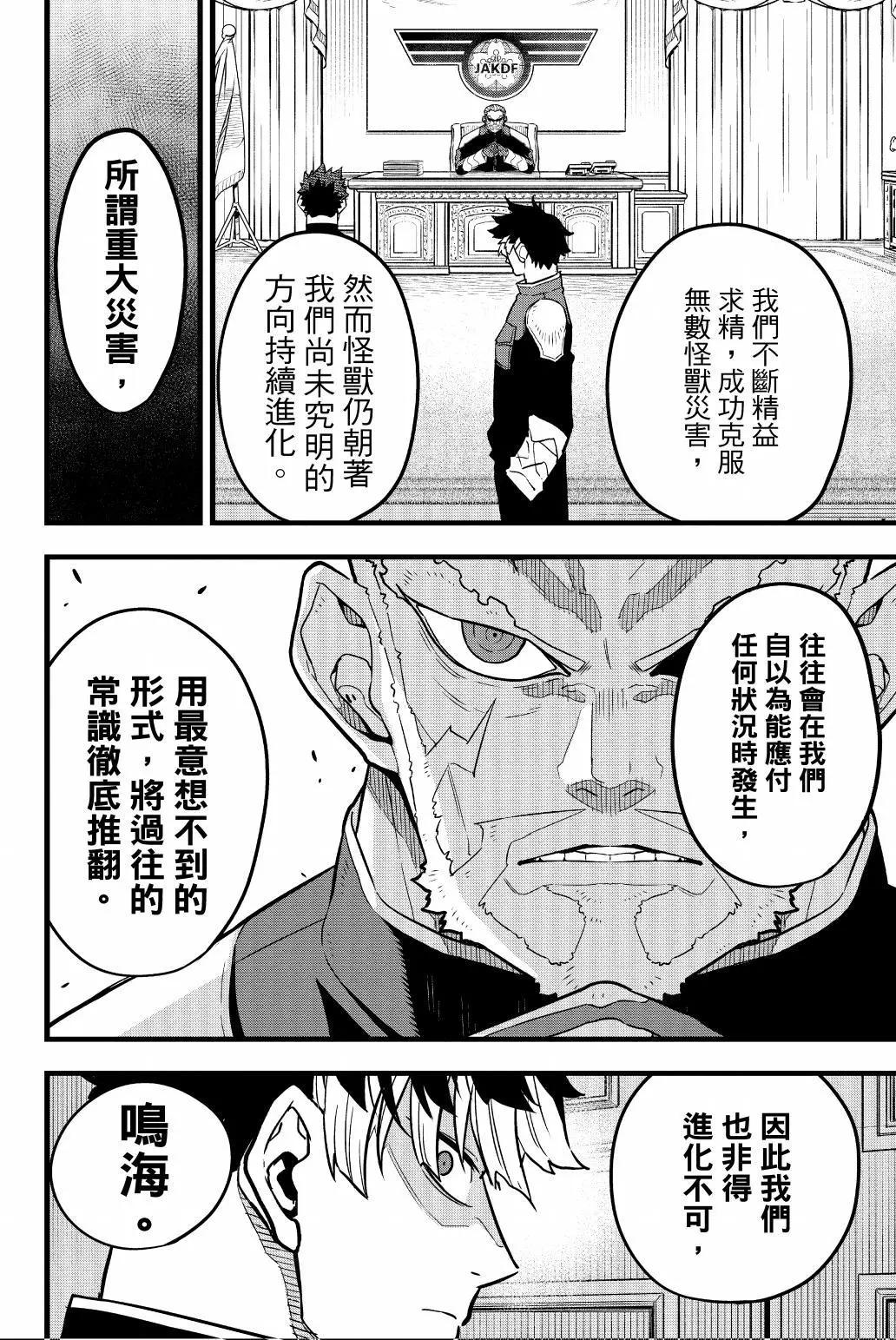 第 113 页