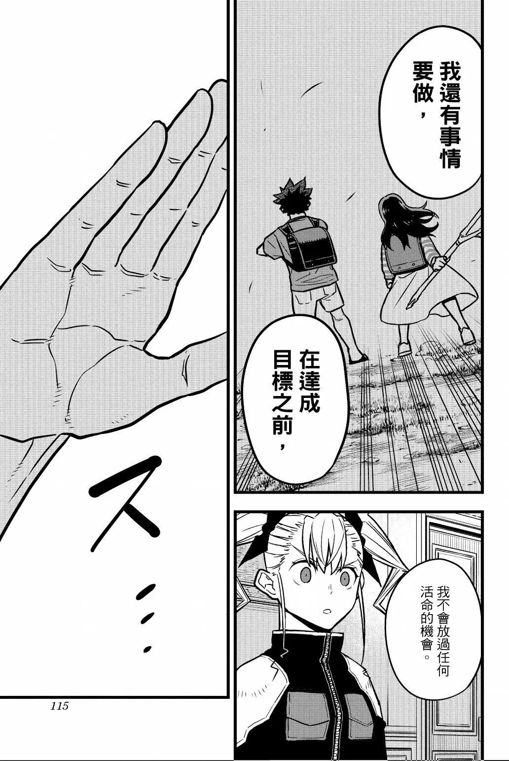 第 116 页
