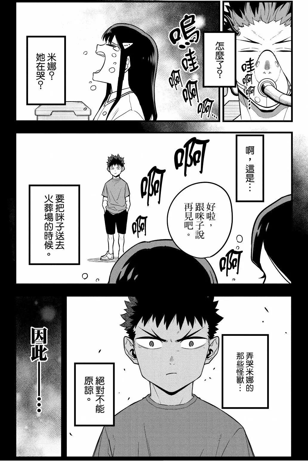 第 61 页
