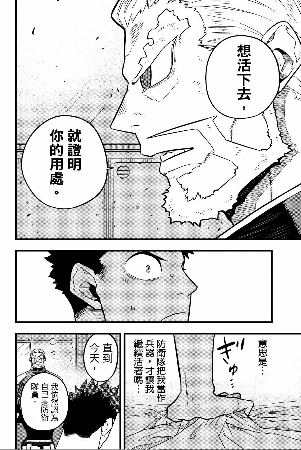 第 67 页