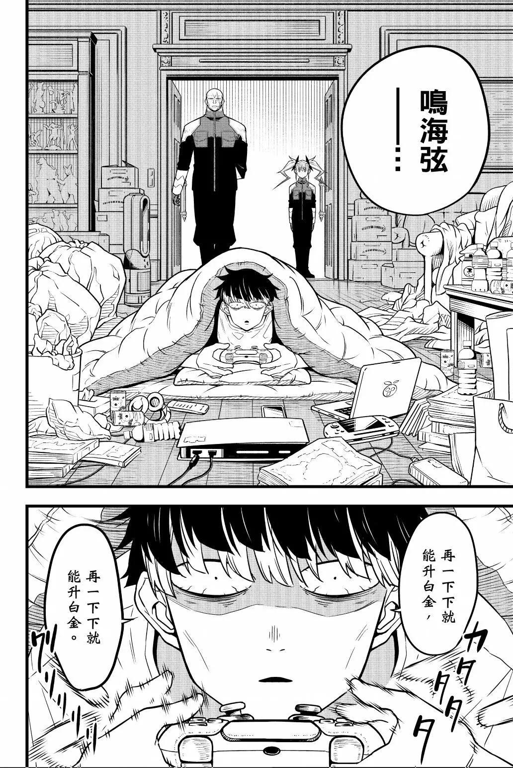 第 77 页