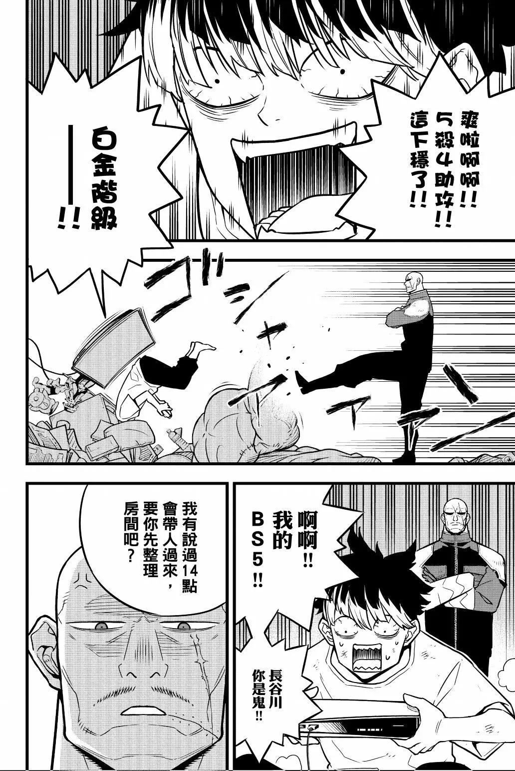 第 79 页