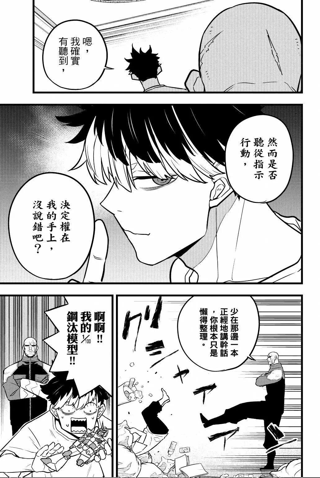 第 80 页