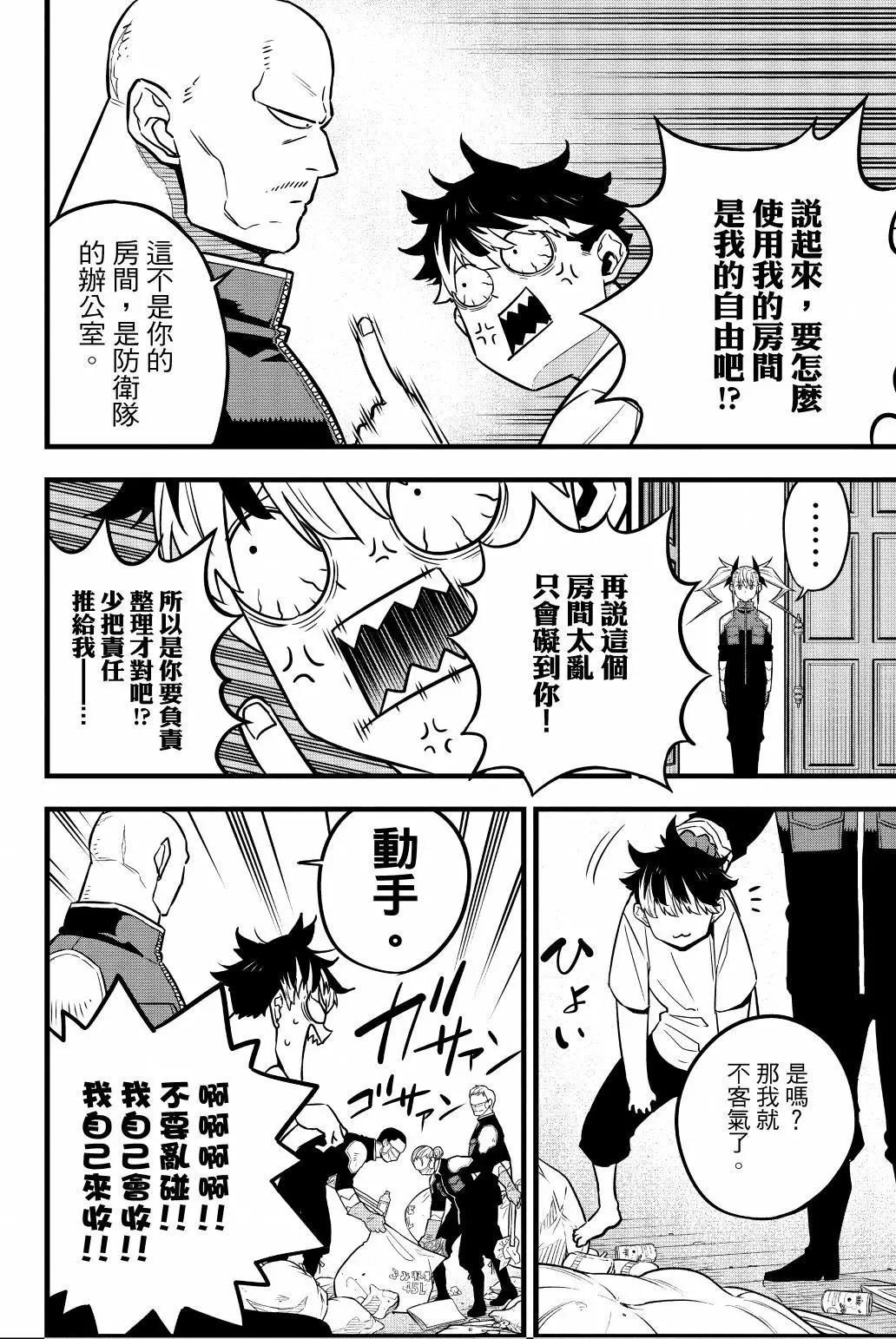 第 81 页