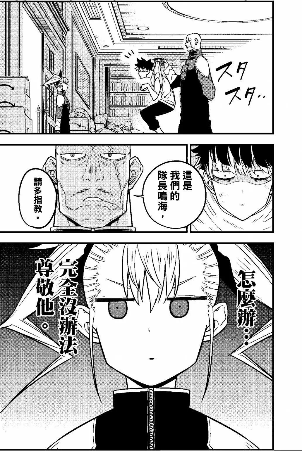 第 82 页
